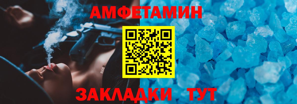 Белгород  Амфетамин  Вход с VPN  Amphetamine Розовый 