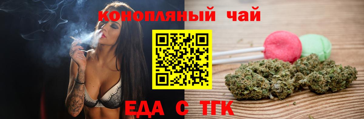 Белгород  Cannafood марихуана  Вход с VPN 