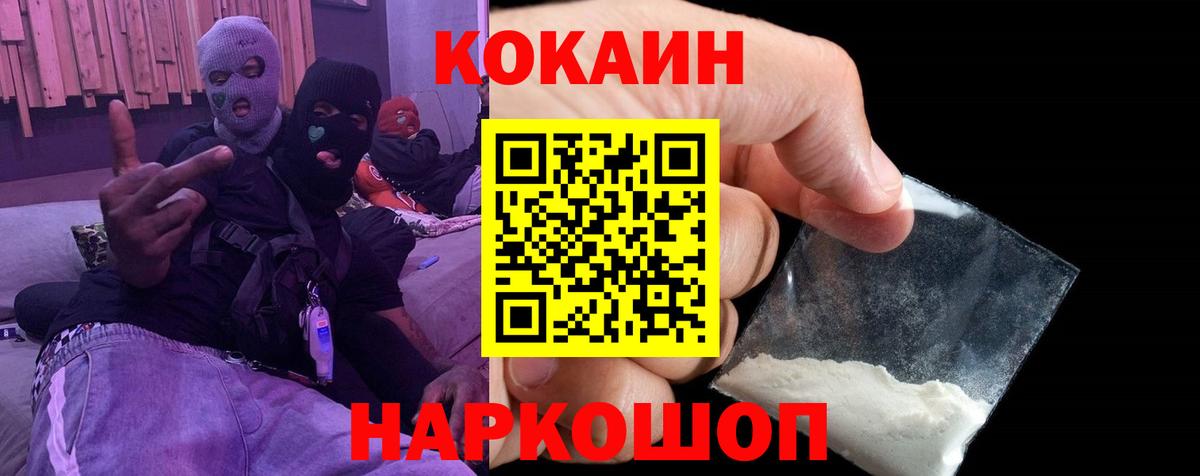 Белгород  КОКАИН Боливия  Кокаин Боливия  Вход с VPN 