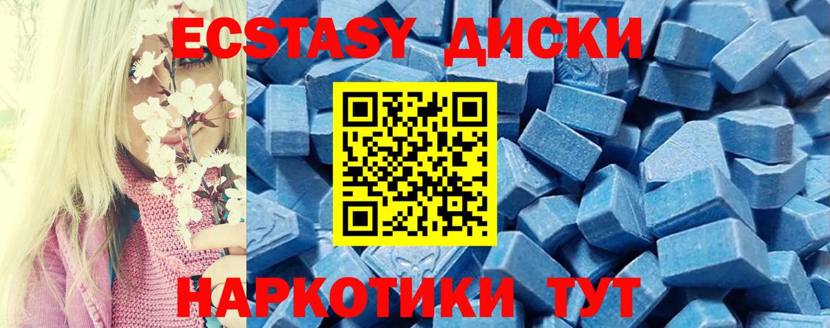 Ecstasy VHQ  ЭКСТАЗИ TESLA  ЭКСТАЗИ  ссылка на мегу зеркало  Белгород  Вход с VPN 