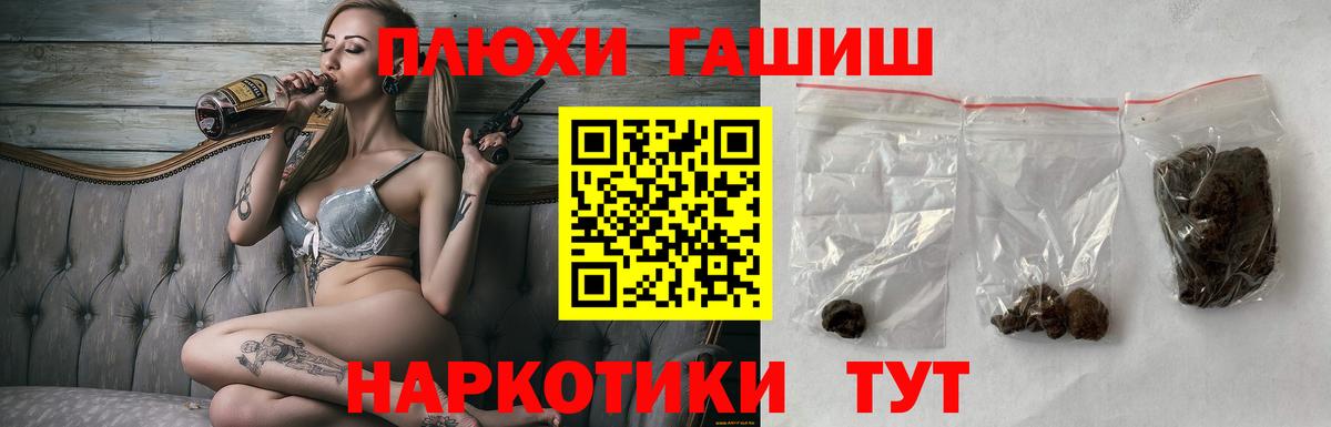Белгород  Гашиш  Вход с VPN  ГАШ хэш 