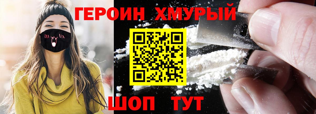 ГЕРОИН Афган Белгород