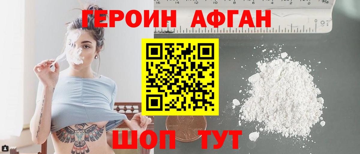 Белгород  ГЕРОИН хмурый  ГЕРОИН  Вход с VPN 