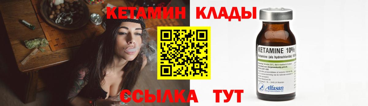 Кетамин VHQ  Вход с VPN  Белгород 