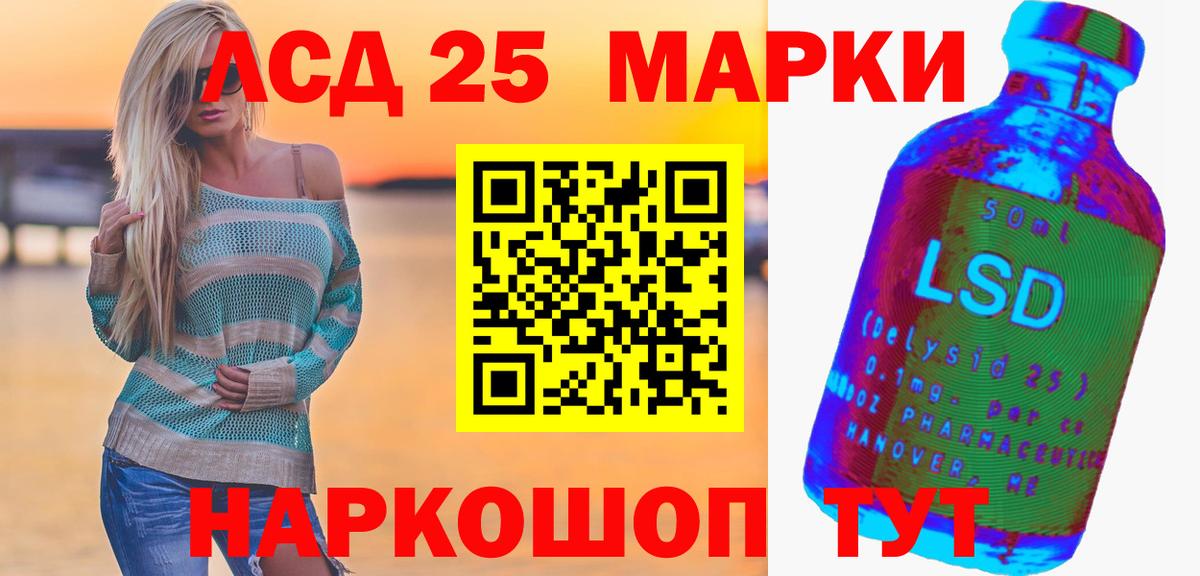 ЛСД экстази кислота  Вход с VPN  ЛСД экстази ecstasy  Белгород 