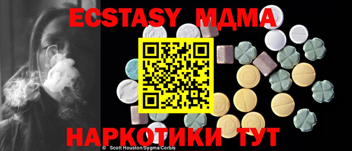 Белгород  MDMA кристаллы  Вход с VPN  МДМА crystal 