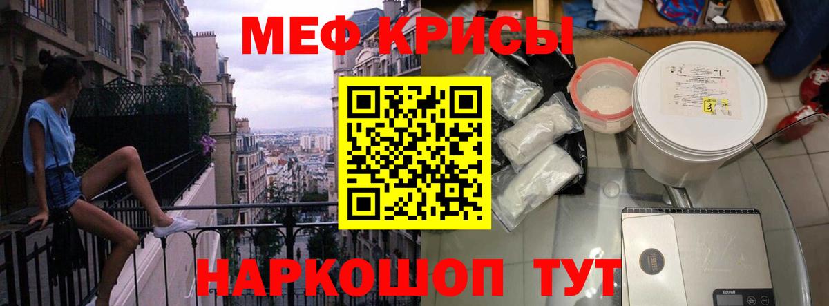 Меф мяу мяу кристаллы Белгород