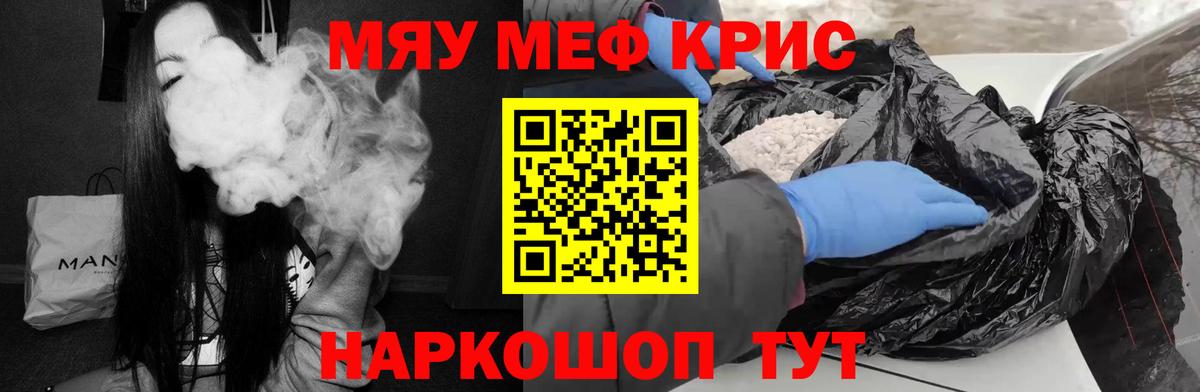 Мефедрон  Мефедрон мяу мяу  Белгород  Вход с VPN  Мефедрон мяу мяу 