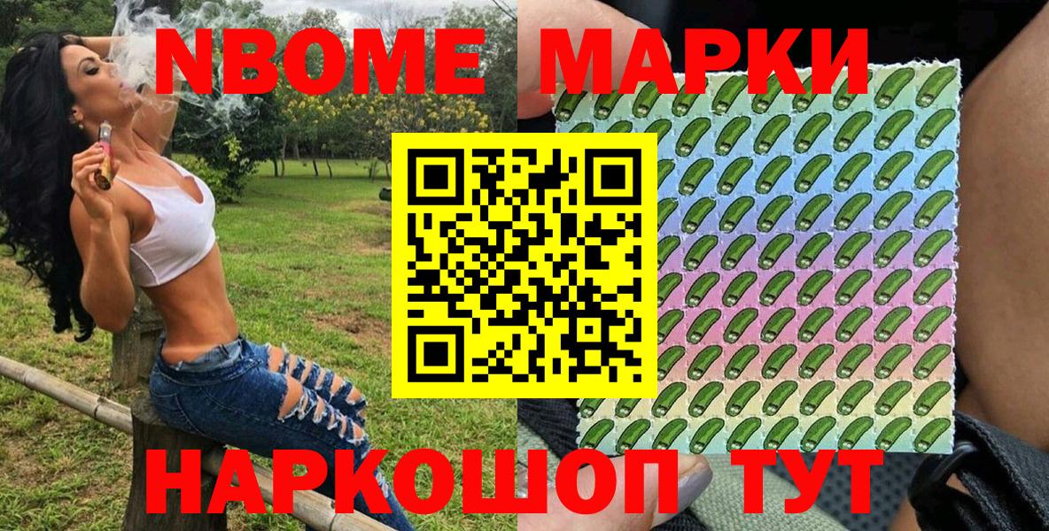 Наркотические марки 1500мкг  Вход с VPN  Белгород 