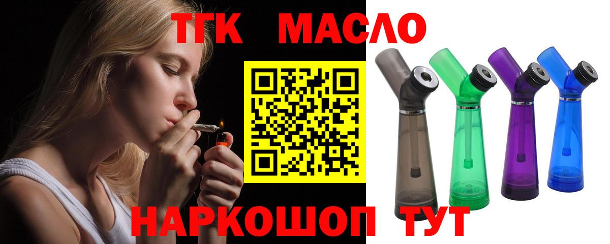 ТГК Wax Белгород