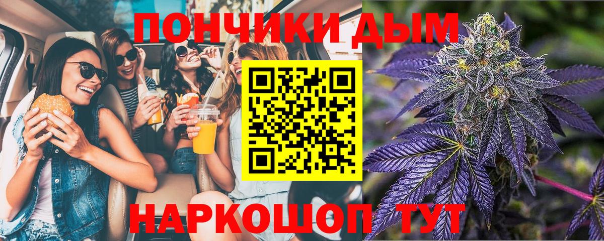 Бошки Шишки сатива Белгород